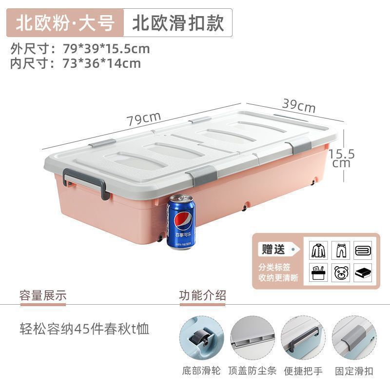 ベッド下収納ボックスプラスチック特大衣類キルト収納ボックスおもちゃ本整理ボックス滑車付き|undefined