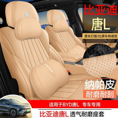 BYD – Modelə uyğun (Original) oturacaq örtükləri Surround Breathable