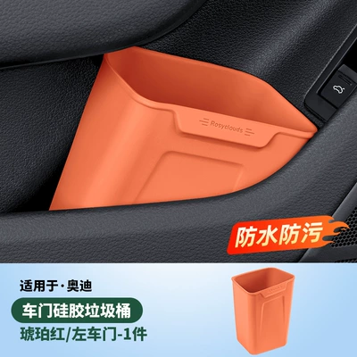 Suitable for Ideal Nio Audi, Other Automotive Interior Supplies - left-door-trash-canumbrella-tube-amber-red