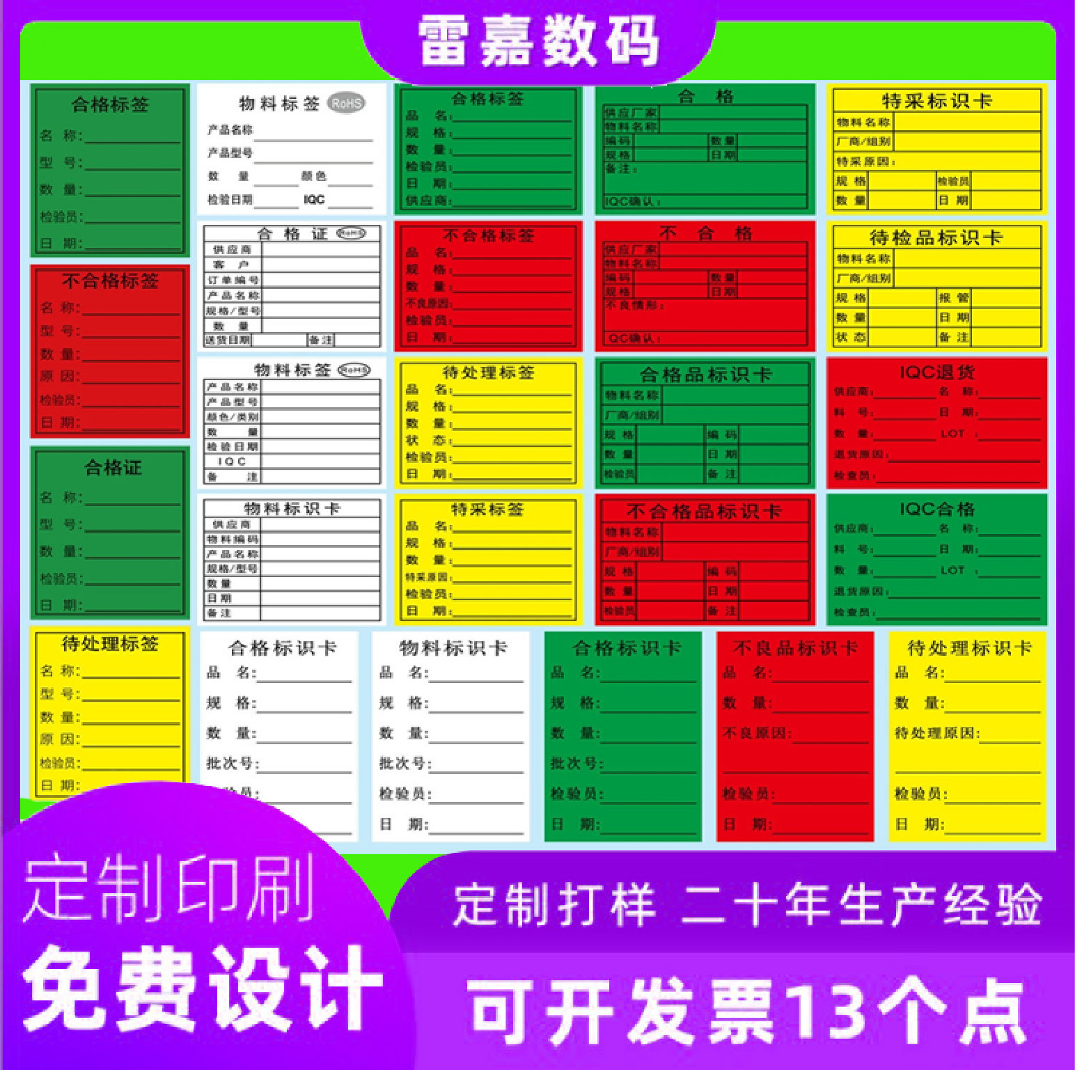 合格证条形码贴纸物料标签标识流水号铜板防伪不干胶标二维码