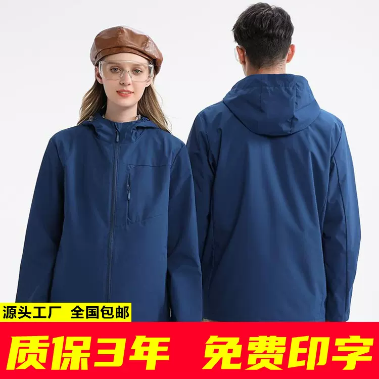 薄款冲锋衣工作服外套定制logo长袖活动广告工装工衣风衣订做印字