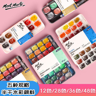 Montmartre Solid Watercolor Paint Painting Watercolor Paint Set 24 Colors Semi-Dry Solid Pearlescent Watercolor Paint
