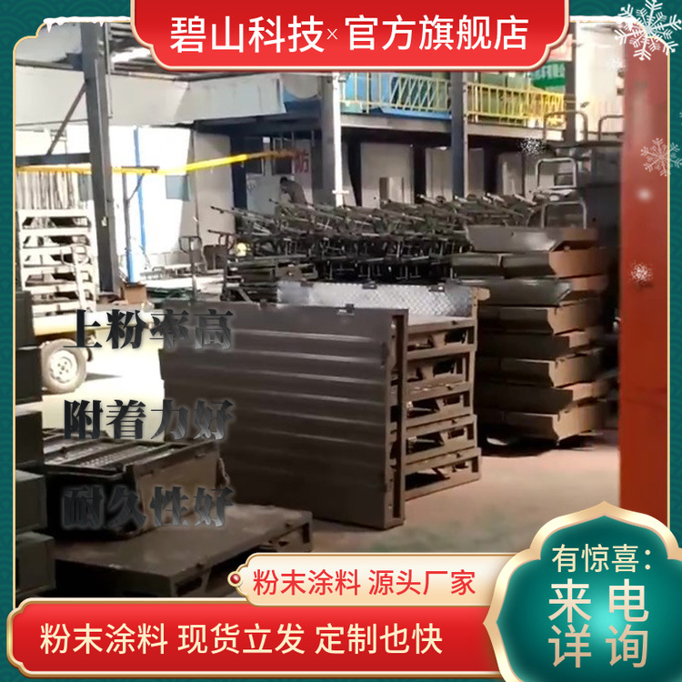 户外塑粉 山东碧山科技 静电喷塑粉末环氧塑粉户外聚酯粉末厂家