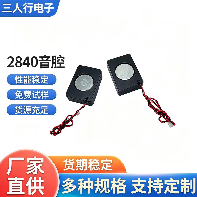 2840 Speaker with 8 Ohms 2W and 4 Ohms 3W Can Be Used in Smart Homes and Can Be Used as an I-Speaker with High Power and Dual Magnets