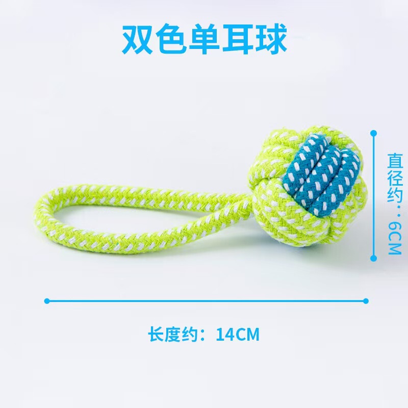 厂家供应棉绳宠物玩具球编织棉绳长颈鹿宠物狗狗解闷互动定制批发|undefined