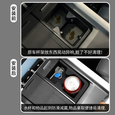 Anti-slip mat central control water cup seat