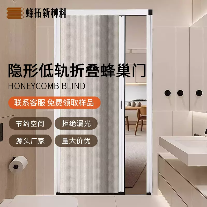 蜂巢帘推拉门隔断门厨房卫生间阳台铝合金轨免打孔平移软帘半遮光
