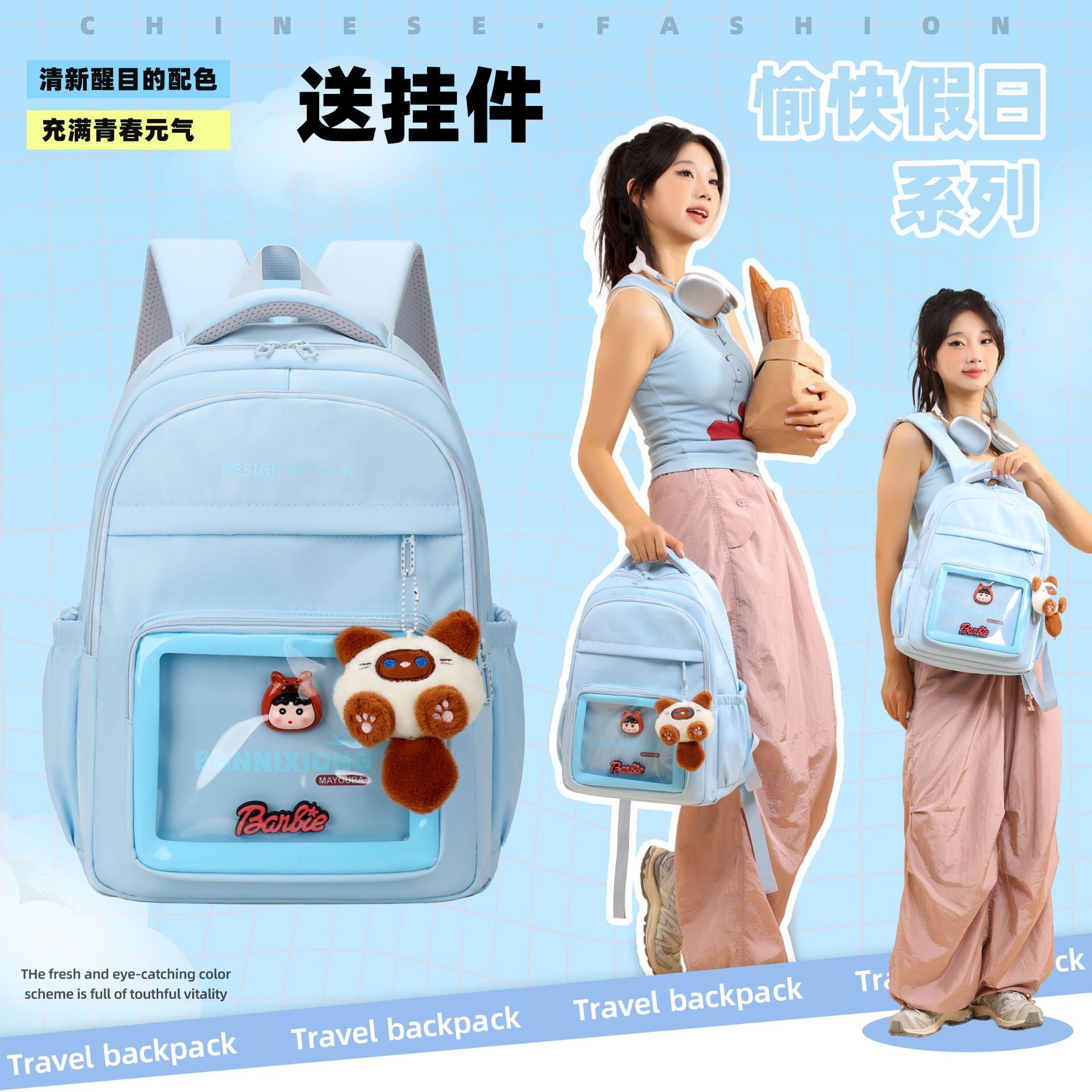 跨境新款批发日系书包中小学大容量时尚百搭书包可爱透明吧唧痛包