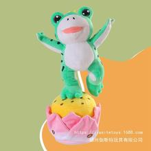 国潮动物熊猫青蛙电动玩具扭扭陪伴玩具毛绒玩具会唱歌跳舞可录音