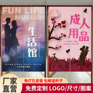 New Unmanned Sex Toy Store Covering Cloth Curtain Without Punching Adult Products Door Curtain Ready for Sale