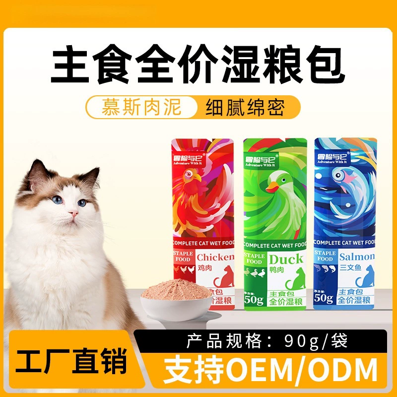 Оригинальный источник товаров для домашних животных закуски сырные палочки сушеное овечье молоко кошачьи закуски собачьи закуски йогурт пудинг блоки оптом