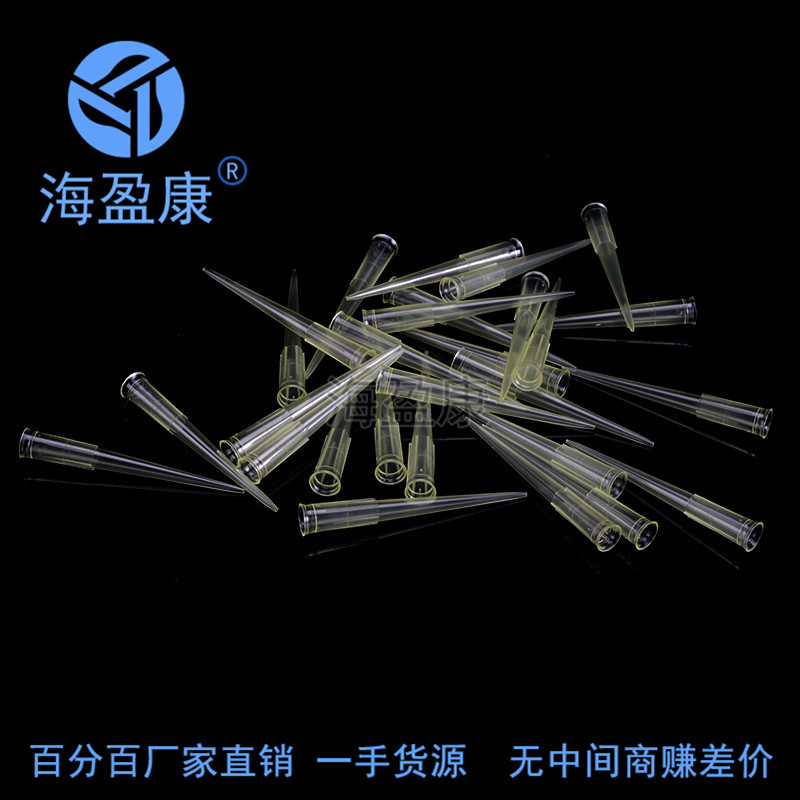 100ul求精吸头移液器吸嘴TIP头