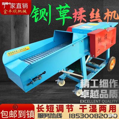 horizontal Integrated machine Wet and dry Dual use household Sheep breed Corn Straw smash