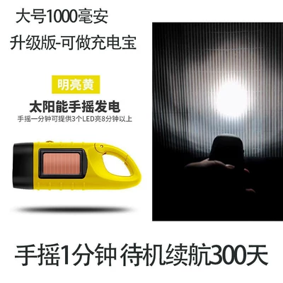 Life, Strong Light, UV fənərlər - bright-yellow-5-in-1-hand-crank-solar-power-bank-also-includes-usb-port