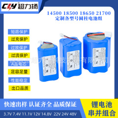 18650 21700電池3.7 v7.4v11.1v12v保護板付き屋外専用直列リチウム電池パック