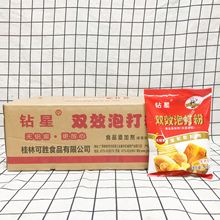 钻星双效无铝泡打粉复合膨松剂400g*25代包子馒头面包通用型