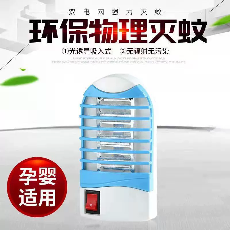 Настенный штекер комаров лампа внешней торговли Amazon платформы светодиодный свет сенсорный Синий Электрический Шок Ловушка комаров лампа