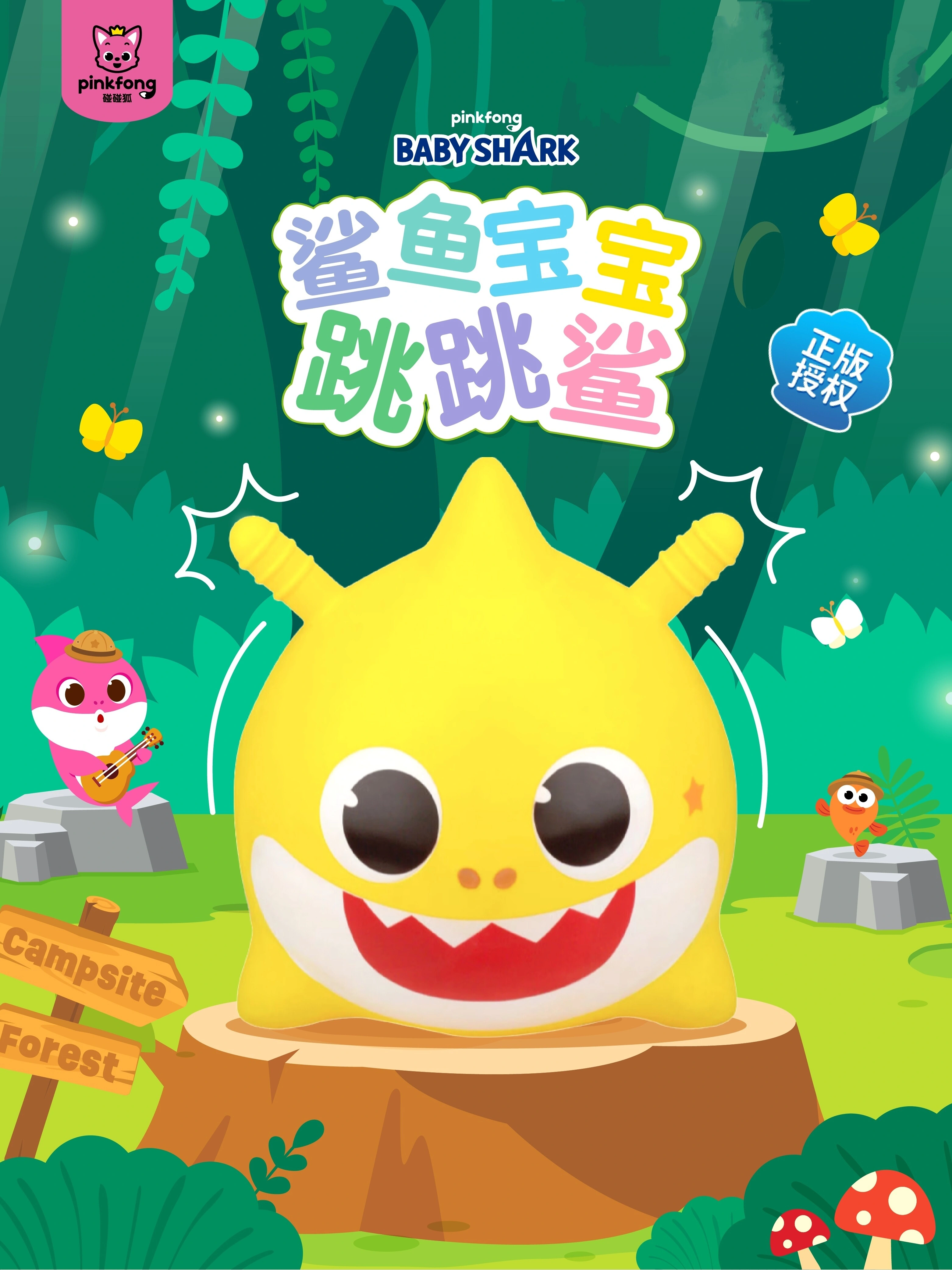 Акула ребенок babyshark надувной прыжок с коня утолщенный анти-падение может быть верхом музыка качающая лошадь детская игрушка