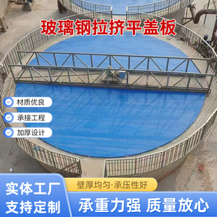 FRP���D�ո�ƽ�w����ˮ̎���س������w�岣������Dƽ�w��S��
