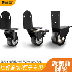 スーツケースの荷物の部品の万能輪のスーツケースの車輪は音の箱の車輪に交替して旅行箱の滑車を転がして静かにします。