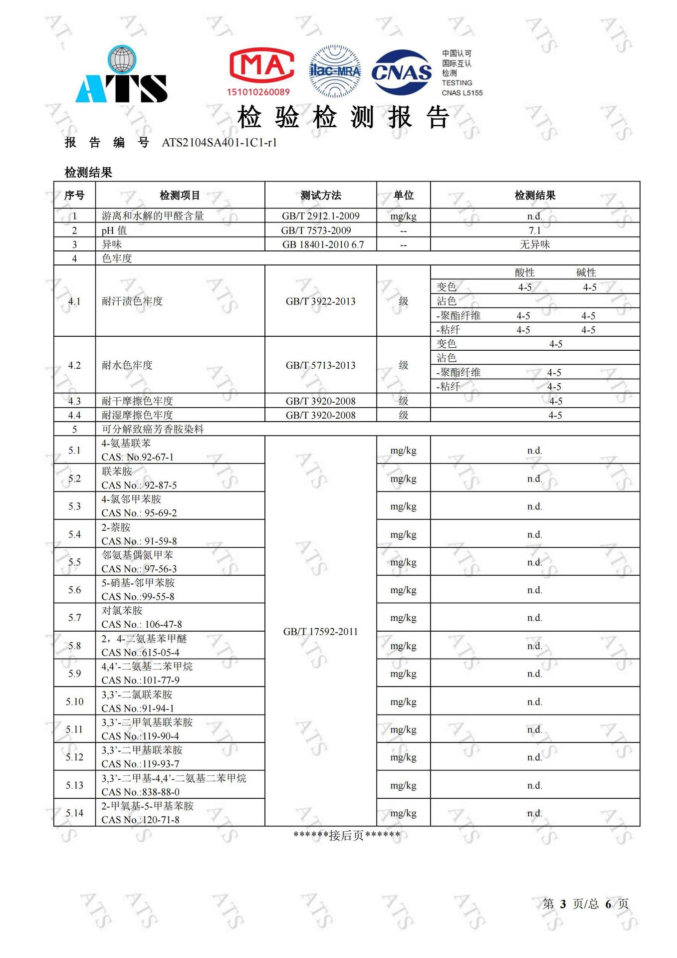 广州清若空贸易有限公司ATS2104SA401-1C1-r1