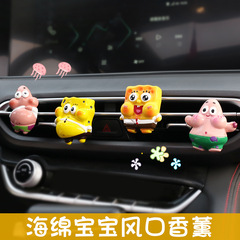 Car air freshener, car fragrance, car air conditioner outlet decoration, cute internet celebrity aroma car accessories, small ornament