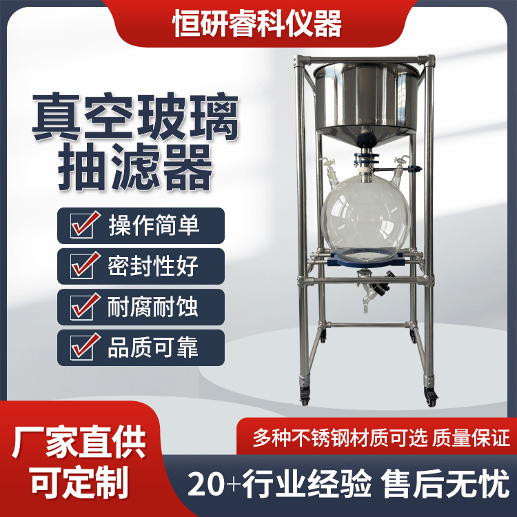 50L布氏漏斗过滤器多种型号固液分离抽滤装置不锈钢真空抽滤器