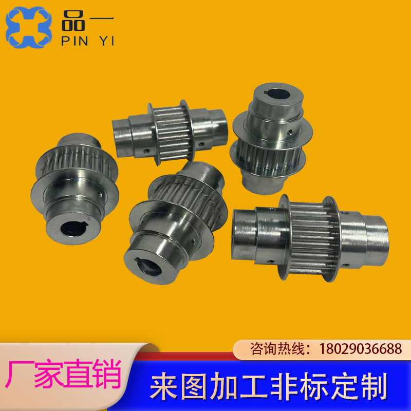 工厂直销45号钢同步轮带轮 非标定制各种精密 不锈钢塑料尼龙齿轮