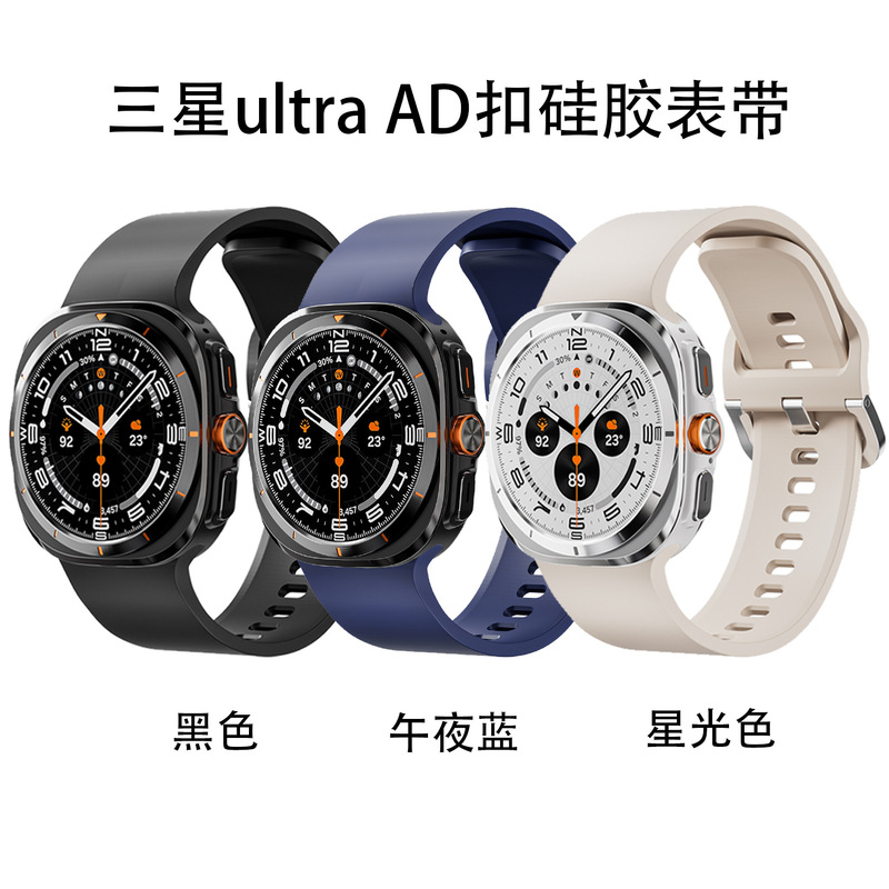 Suitable for Samsung Ultra/Ultra2025 47mm Watch Sports Ad Buckle Original Silicone Watch Strap