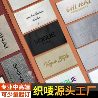 服装电脑机织唛定制女装大衣布标主唛logo订做领标潮流定制潮牌