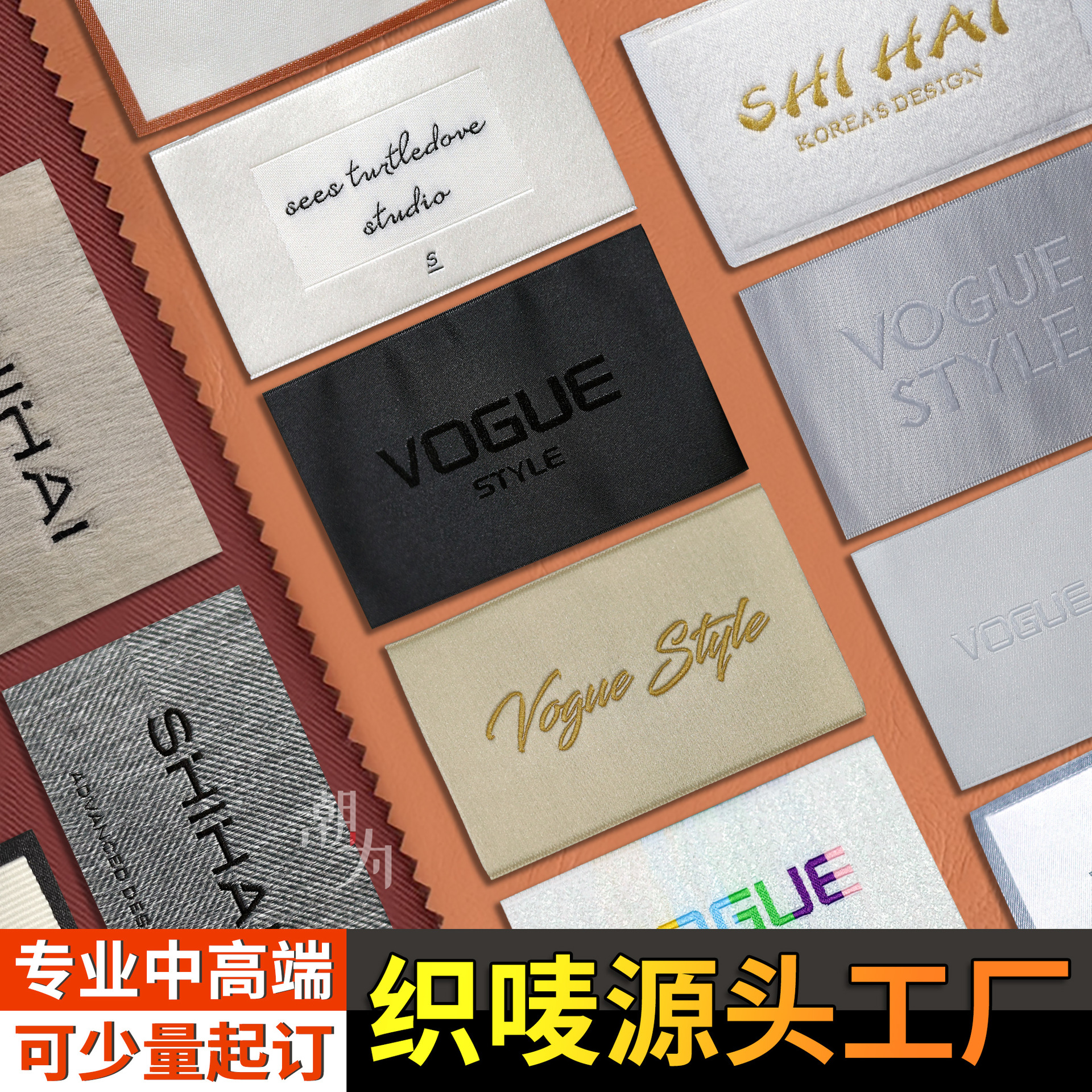 服装电脑机织唛定制女装大衣布标主唛logo订做领标潮流定制潮牌