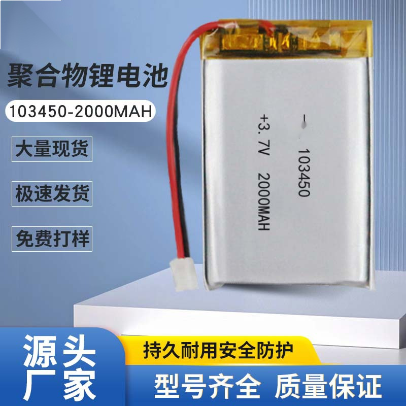 103450 polymer Lithium battery Large -capacity small appliance…
