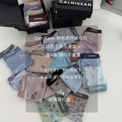 九月男士快乐盲盒内裤4条礼盒装轻薄透气顺滑亲肤印花四角短裤衩