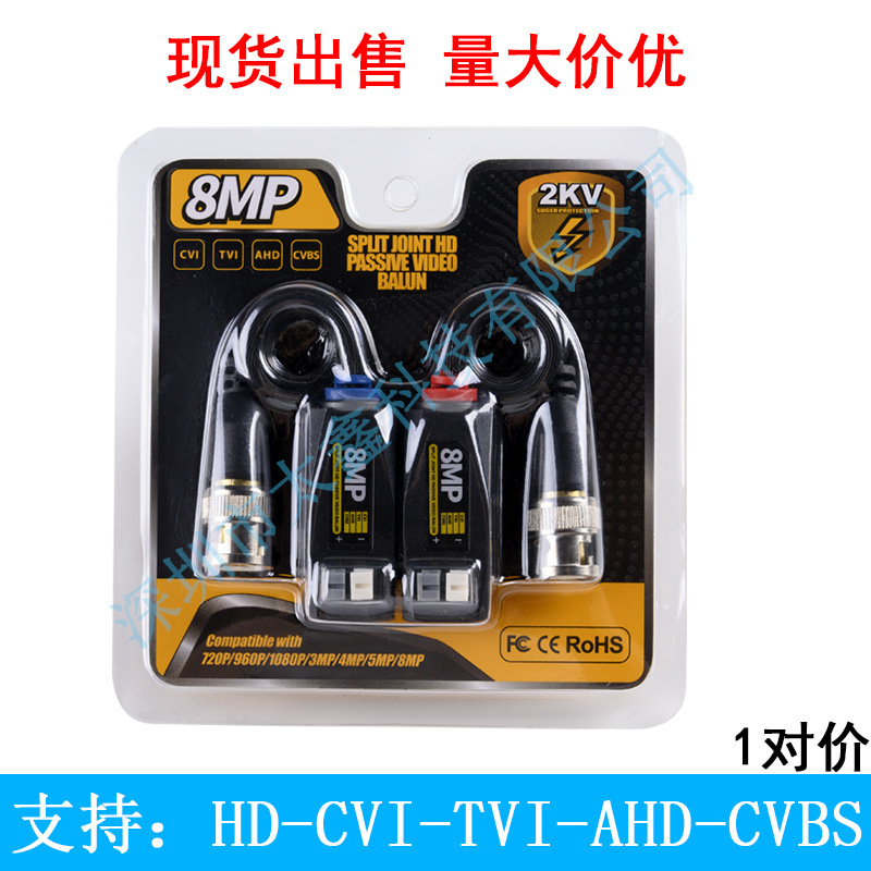 Videobalun Surveillance Camera Tvi Cvi Analog Ahd Coaxial High-Definition Twisted Pair Transmitter Can Be Spliced