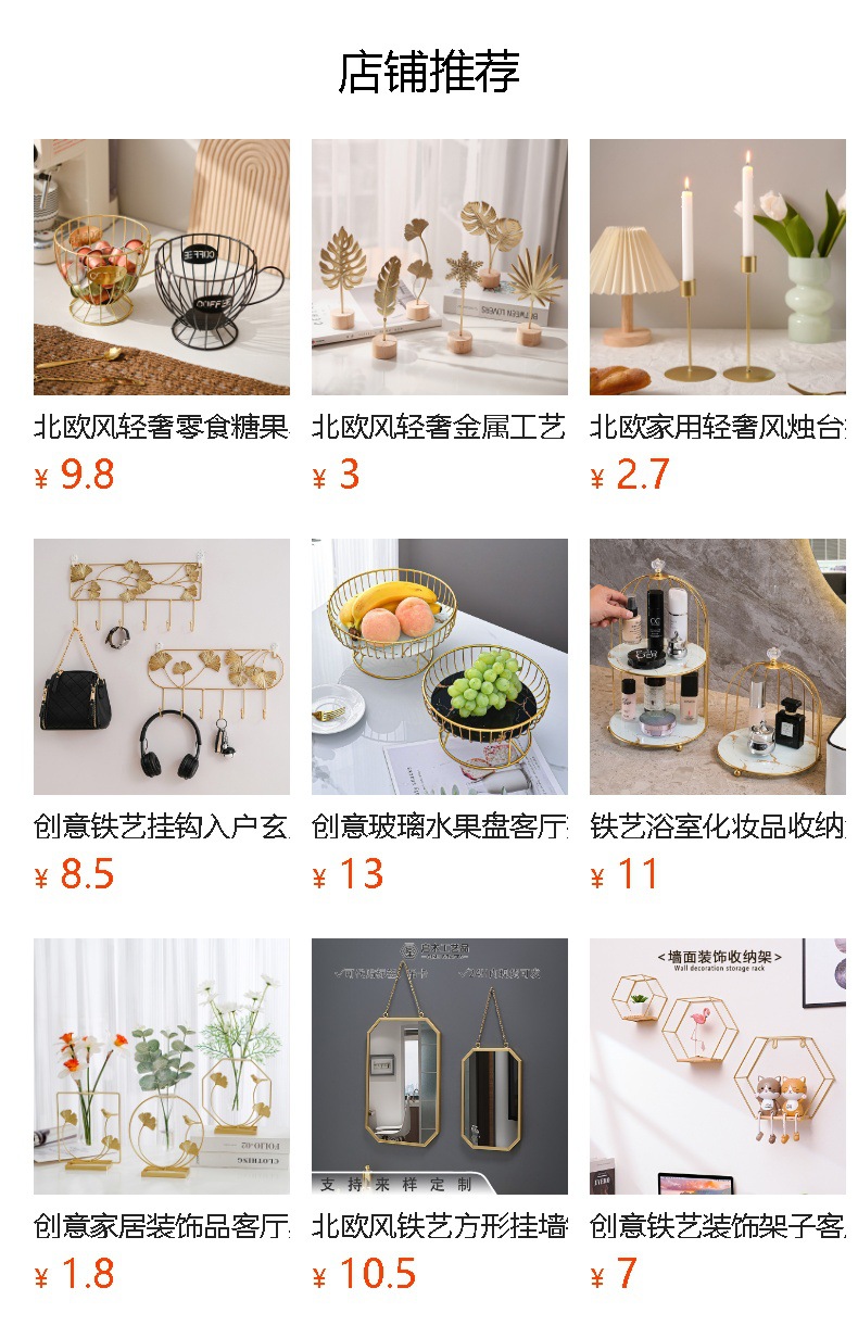 预览状态下无法点击,发布后,可点击跳转到对应的商品页面