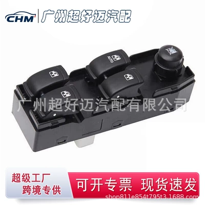 96552814 Is Suitable for Buick Chevrolet Optra Car Lift Switch