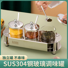 304不锈钢调味罐套装可视玻璃身调料盒带勺味盅厨房调料用品
