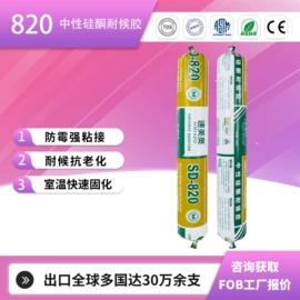 玻璃胶;建筑用粘合剂;幕墙胶