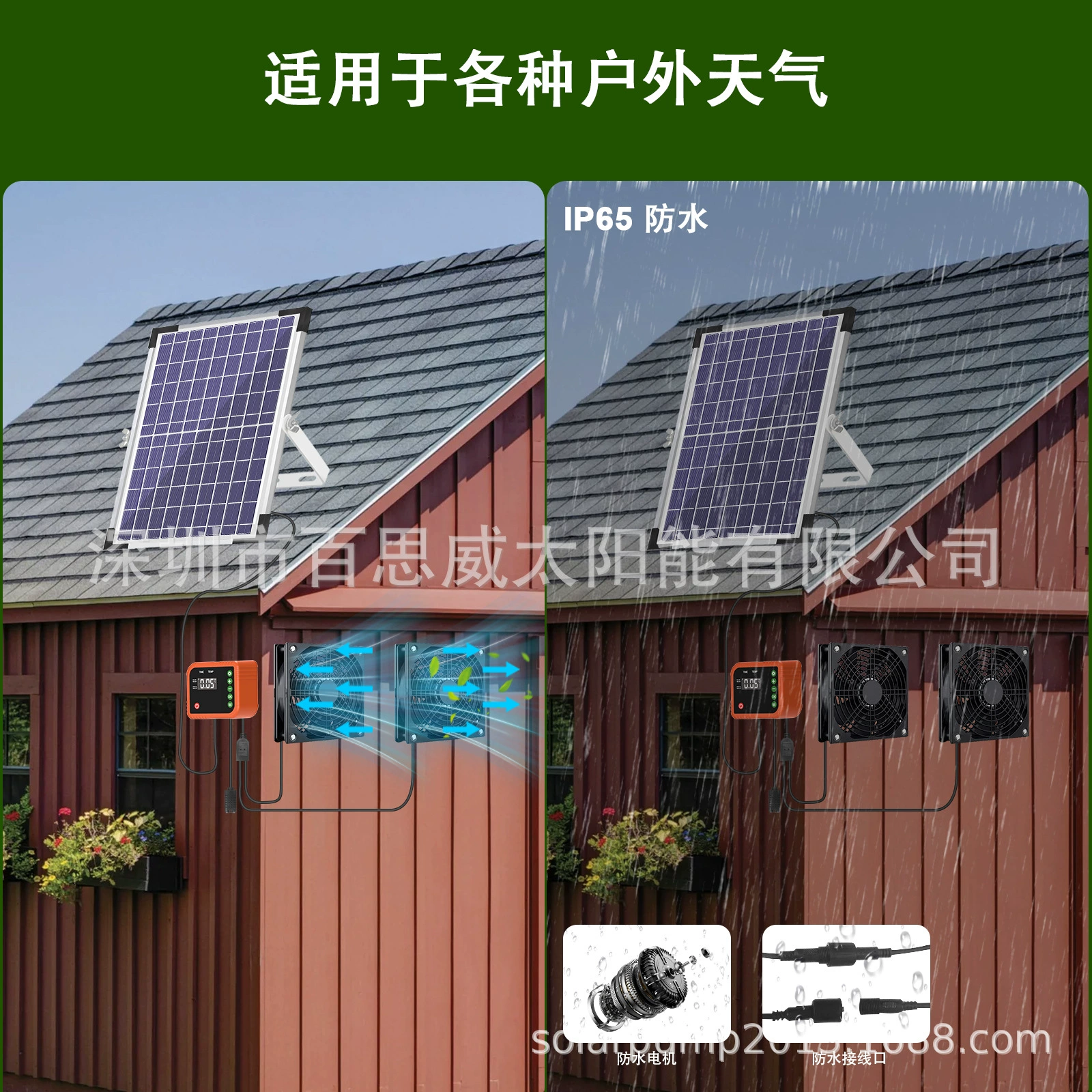Air fan solar-powered, Amazon, 10W
