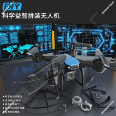 組み立てドローン DIY アクセサリーフルセット航空写真リモコン航空機自作ドローン材料航空機モデル航空機組み立て