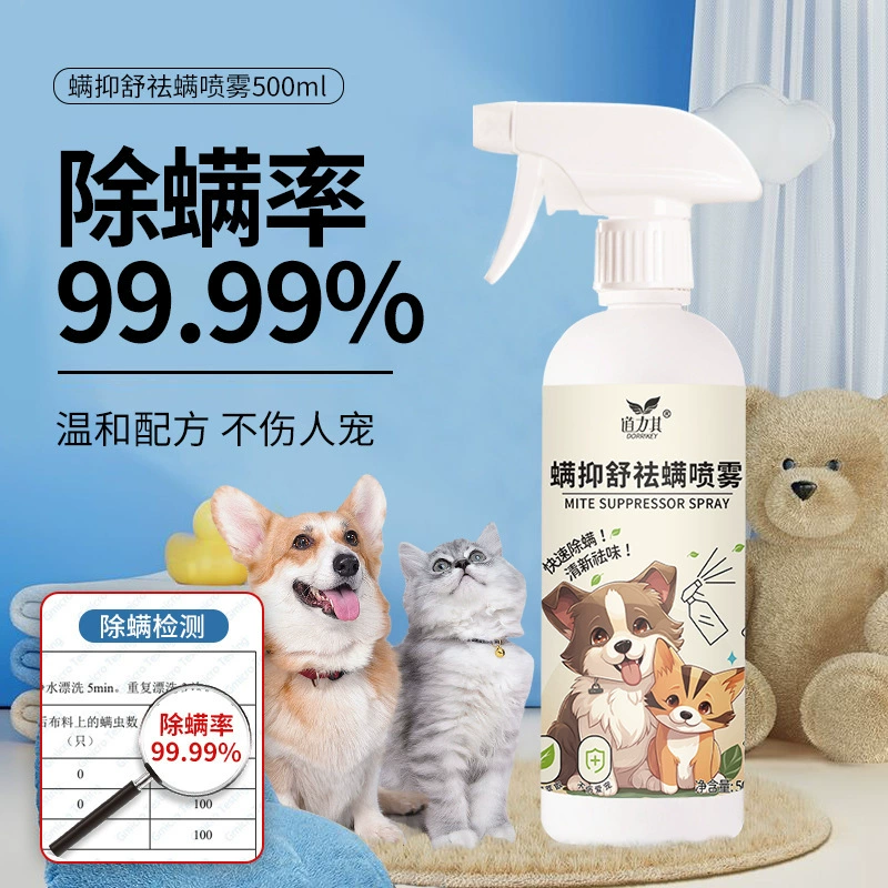 Daoliqi спрей против клещей 500 мл для собак и кошек окружающая среда против клещей воздух свежий дезодорант для домашних животных оптом