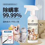 道力其祛螨喷雾500ml狗狗猫咪环境除螨虫空气清新宠物除臭剂批发