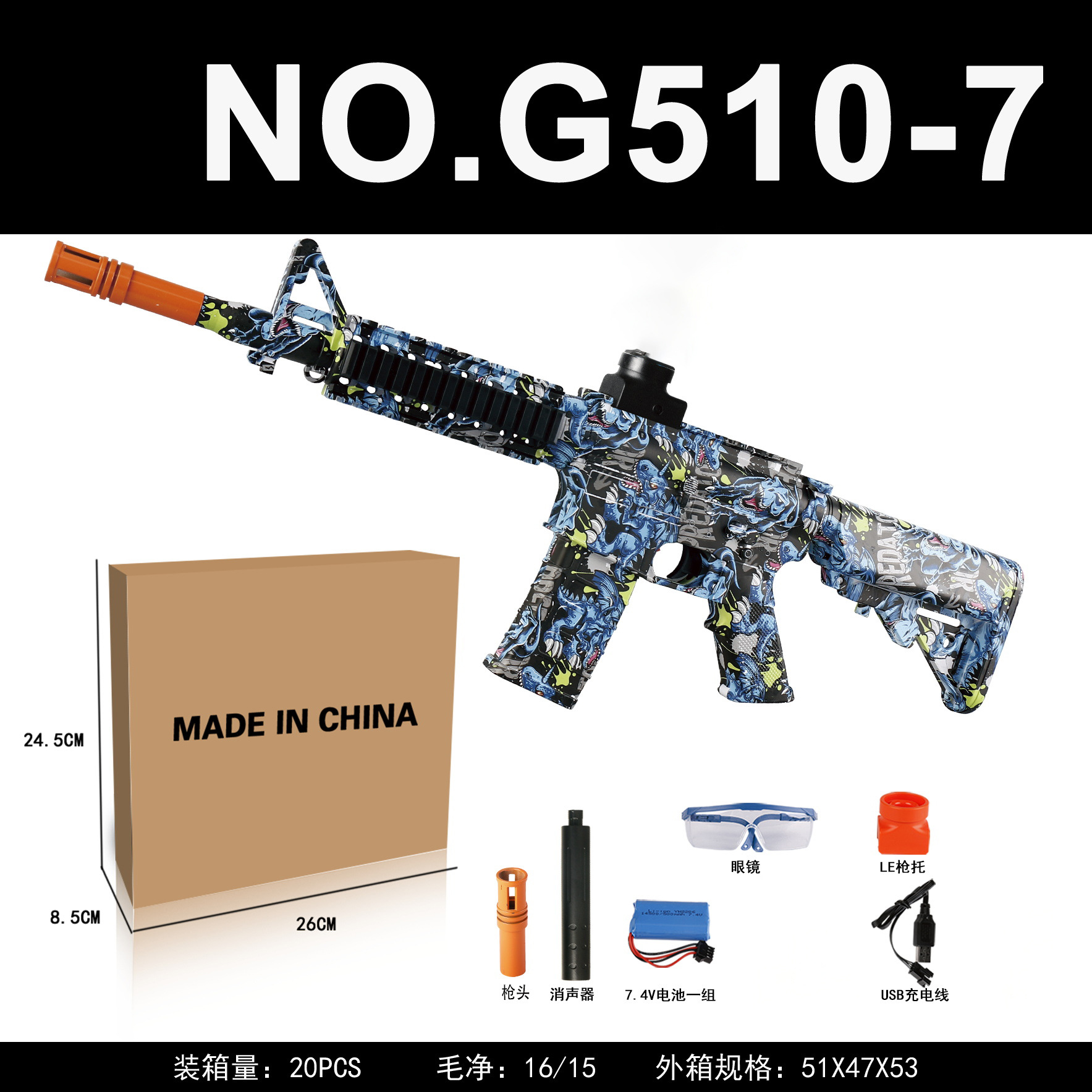 Pistola de juguete eléctrica de alta velocidad