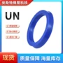 液压u型un63蓝色油封