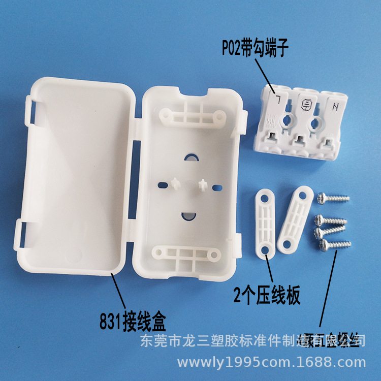 龙三供应三位接线端子保护盒831H防尘防雾防火阻燃三位接线盒