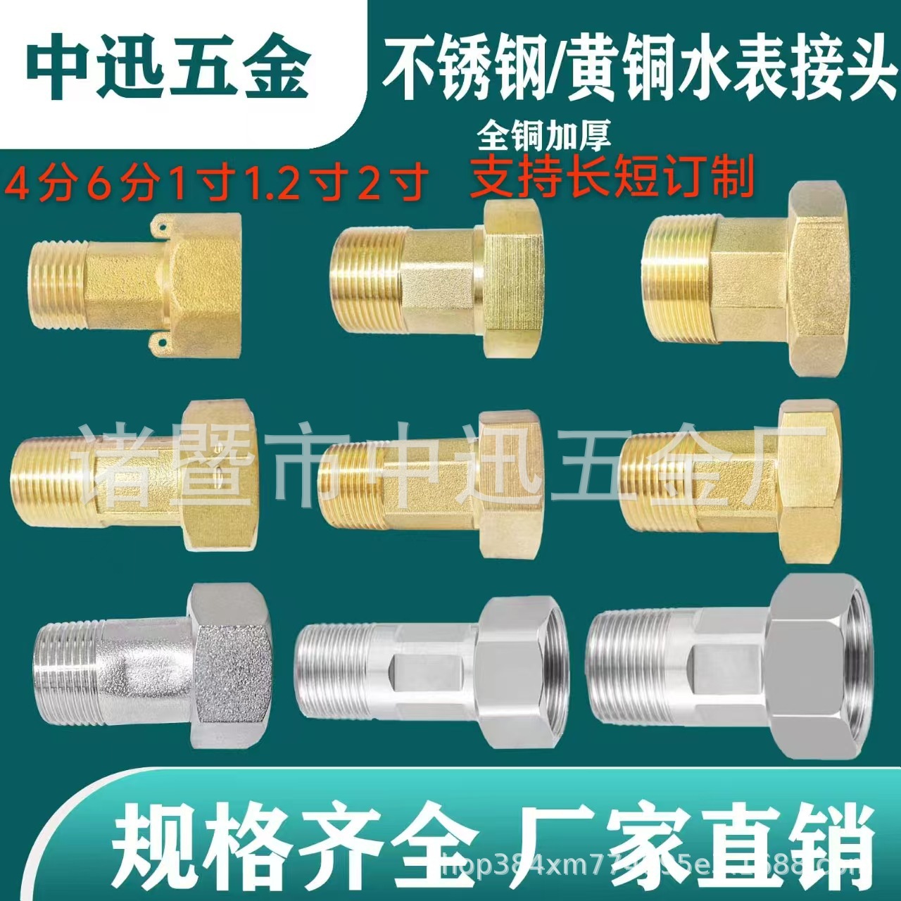 铜不锈钢水表接头水管活接头4 6分15 20 25 32  水表接头内外丝