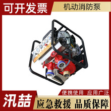 农用抗旱排水输送泵森林高压灭火接力泵便携式机动消防泵