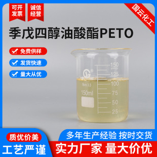 ������PETO��ȼҺ��������Ἶ���Ĵ����ϳ��������Ĵ�������PETO
