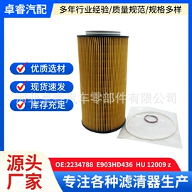 机油滤清器;柴油滤清器;汽车滤芯