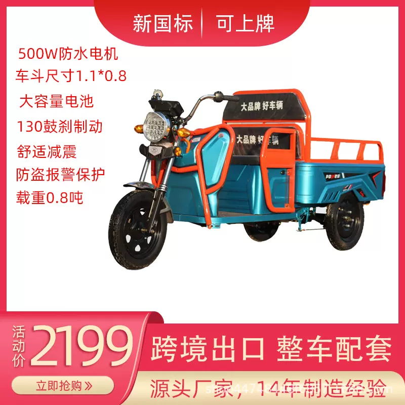 电动三轮车1.2米家用小型货运农用拉货送货摆摊载货车高续航